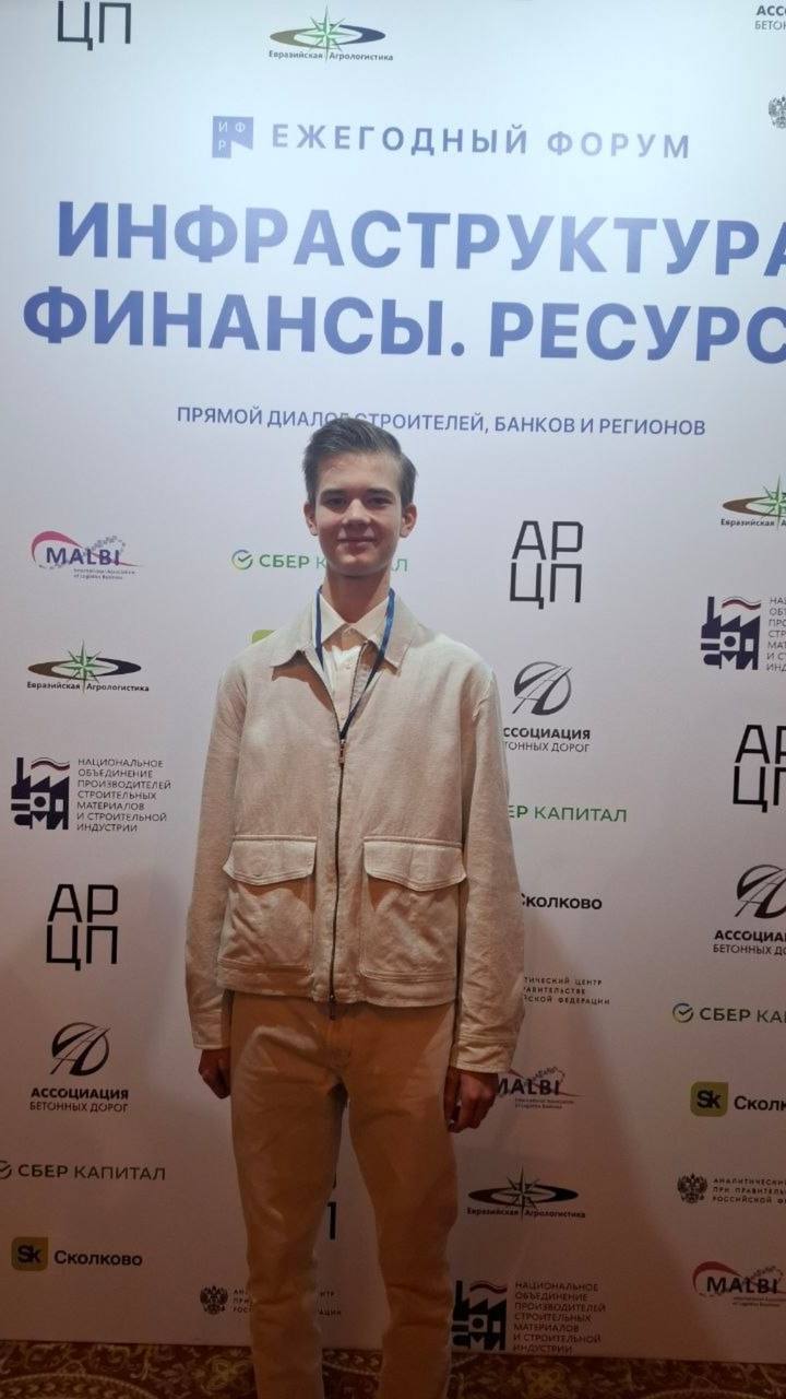Форумы и мероприятия: фото 4